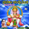 About Ghatika Chaladinintha Song